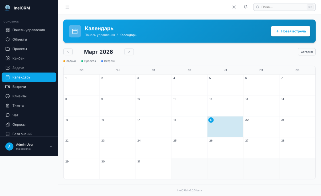 screencapture-crm-eer-la-calendar-2026-03-19-14_19_12.png
